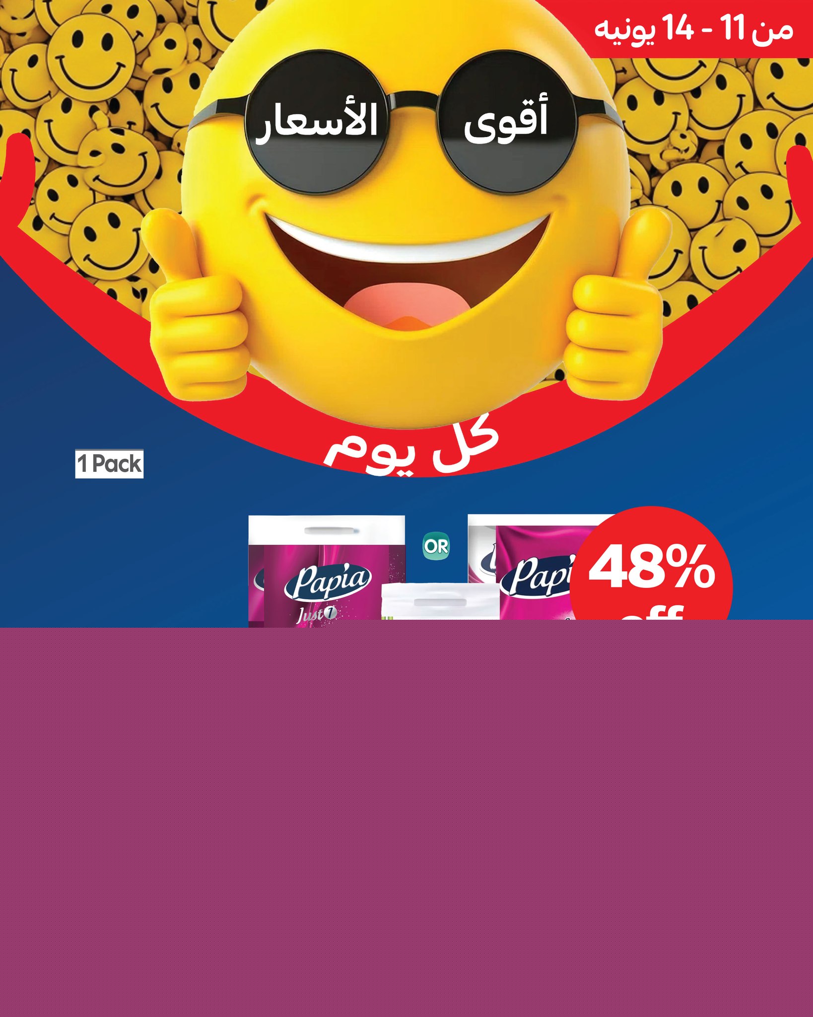 carrefour offers from 10jun to 4jun 2025 عروض كارفور من 10 يونيو حتى 4 يونيو 2025 صفحة رقم 2